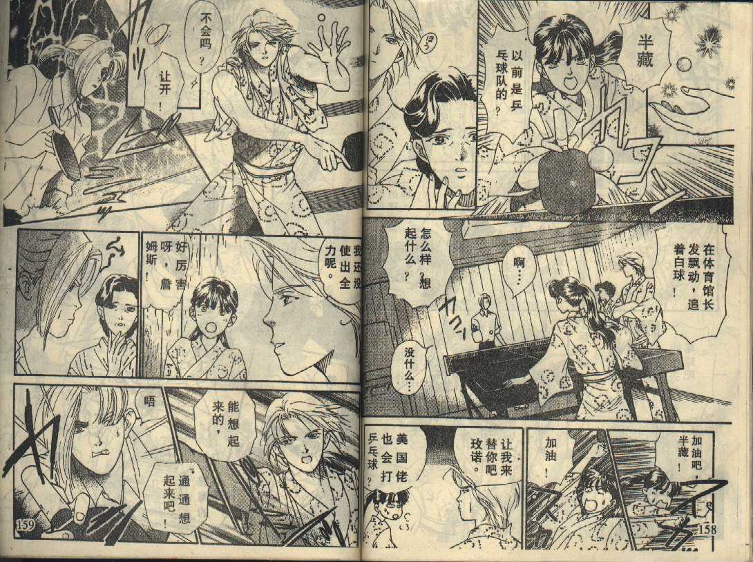 粉红色的天空韩漫全集-VOL02无删减无遮挡章节图片 
