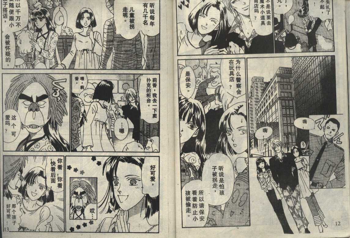 粉红色的天空韩漫全集-VOL02无删减无遮挡章节图片 