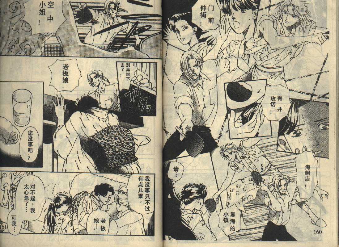 粉红色的天空韩漫全集-VOL02无删减无遮挡章节图片 