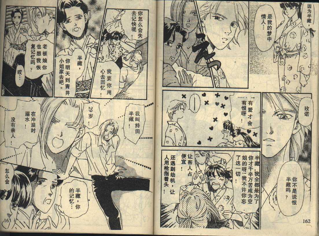 粉红色的天空韩漫全集-VOL02无删减无遮挡章节图片 