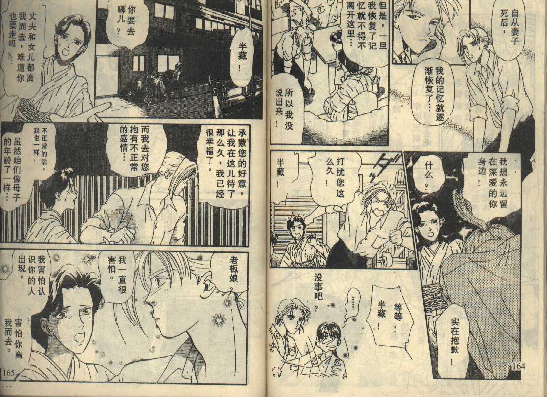 粉红色的天空韩漫全集-VOL02无删减无遮挡章节图片 