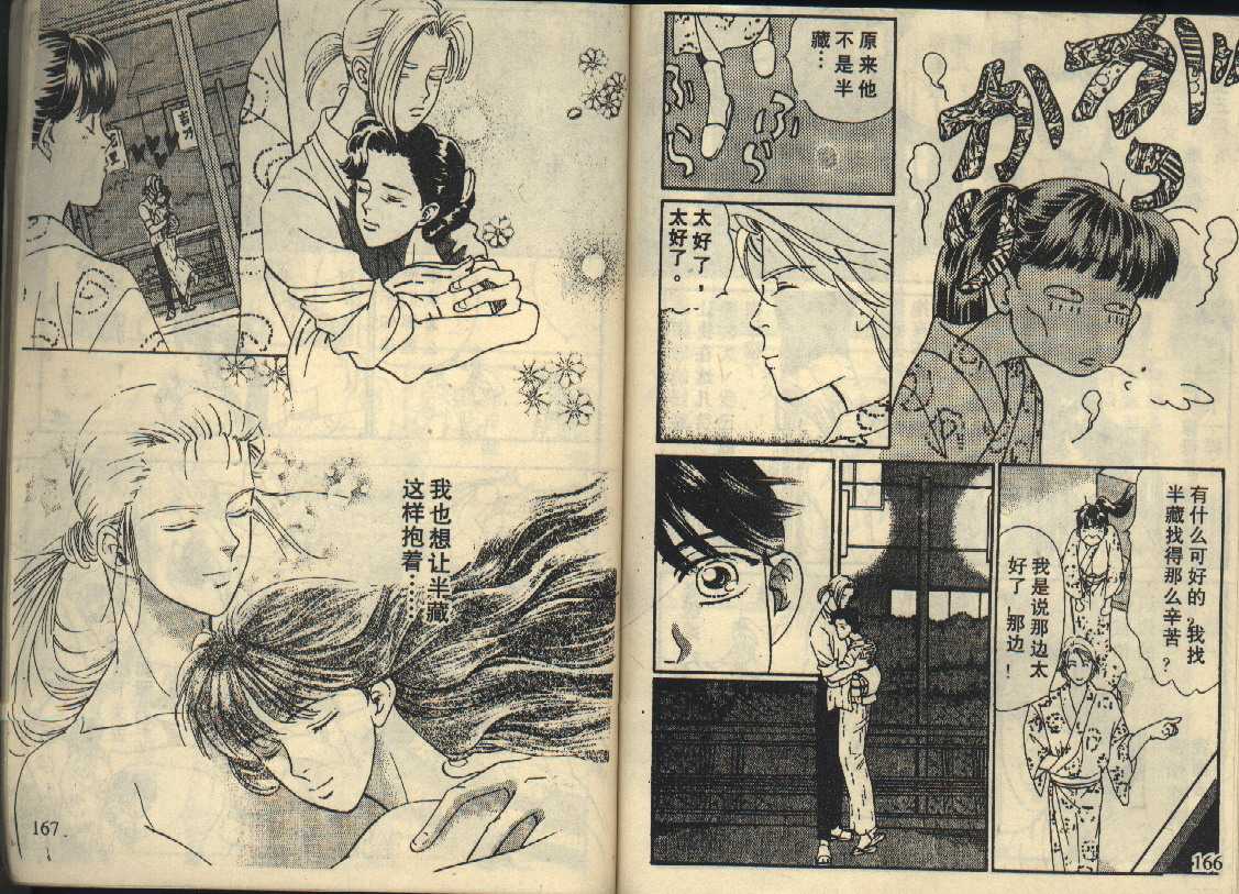 粉红色的天空韩漫全集-VOL02无删减无遮挡章节图片 
