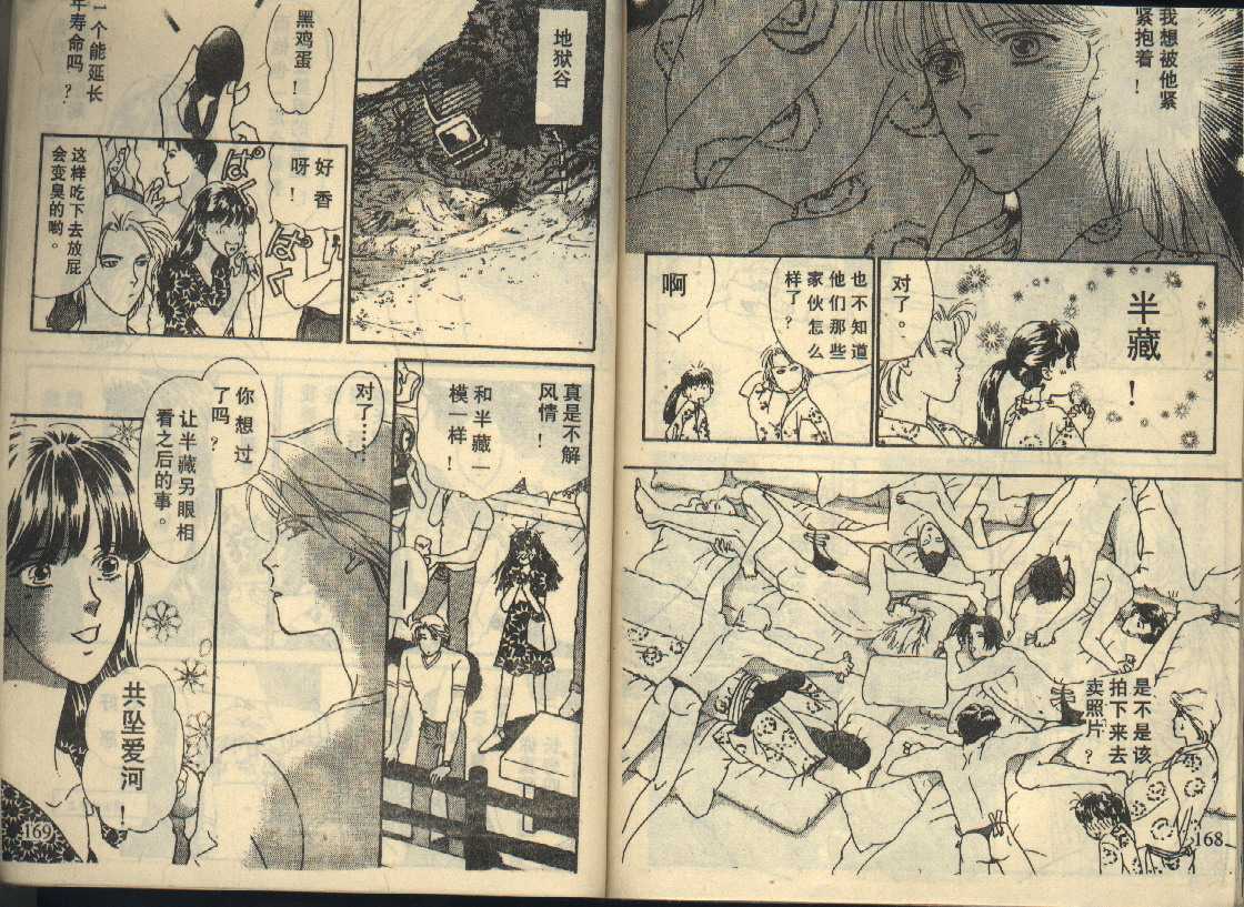 粉红色的天空韩漫全集-VOL02无删减无遮挡章节图片 