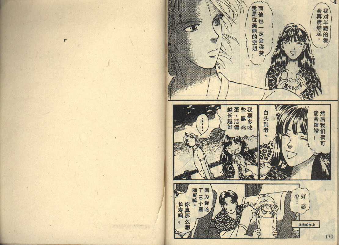粉红色的天空韩漫全集-VOL02无删减无遮挡章节图片 