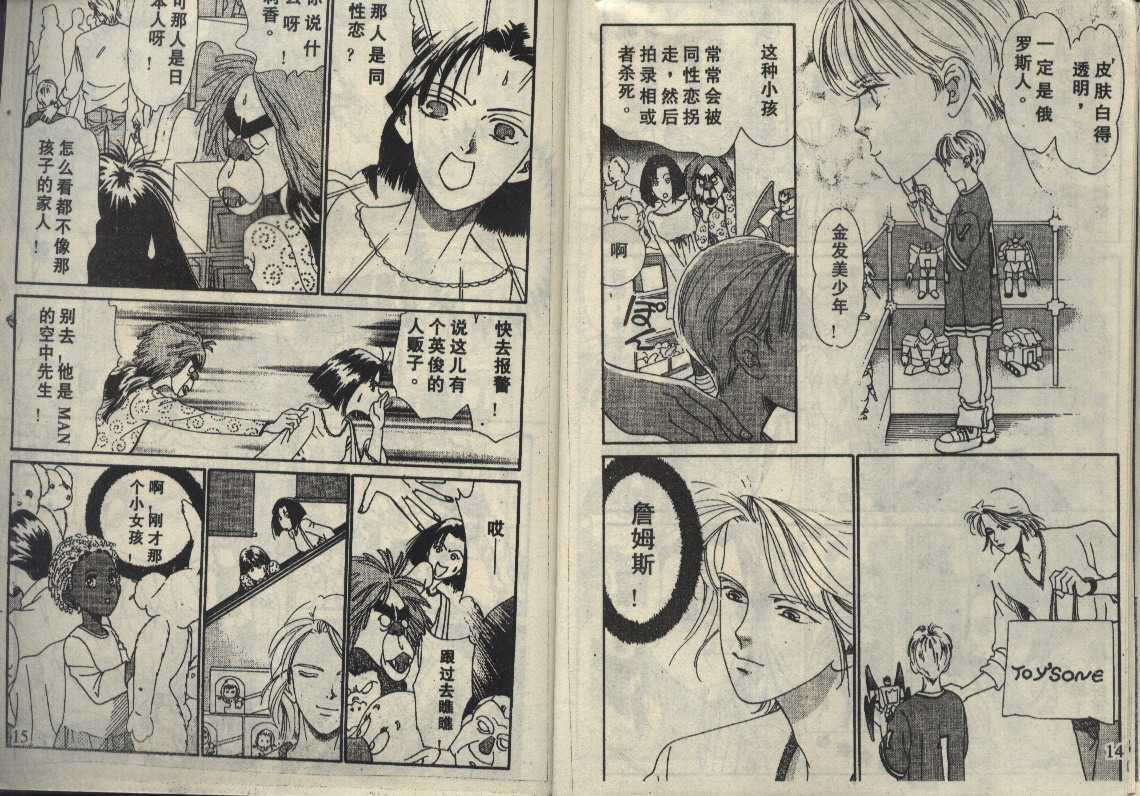 粉红色的天空韩漫全集-VOL02无删减无遮挡章节图片 
