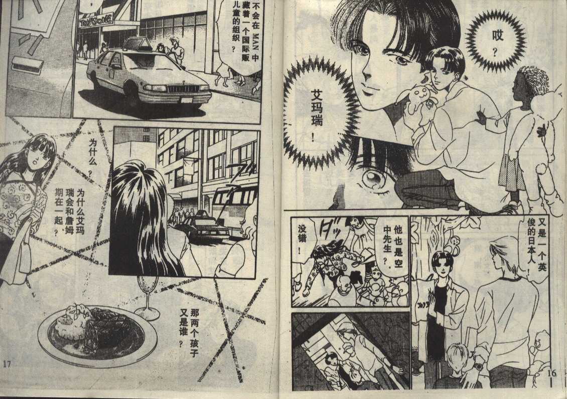 粉红色的天空韩漫全集-VOL02无删减无遮挡章节图片 