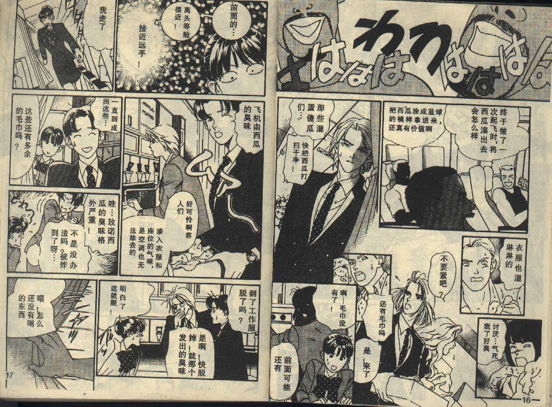 粉红色的天空韩漫全集-VOL03无删减无遮挡章节图片 