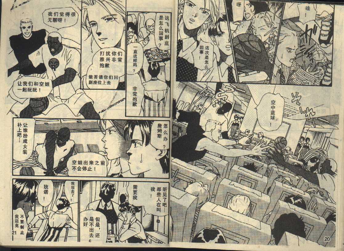 粉红色的天空韩漫全集-VOL03无删减无遮挡章节图片 