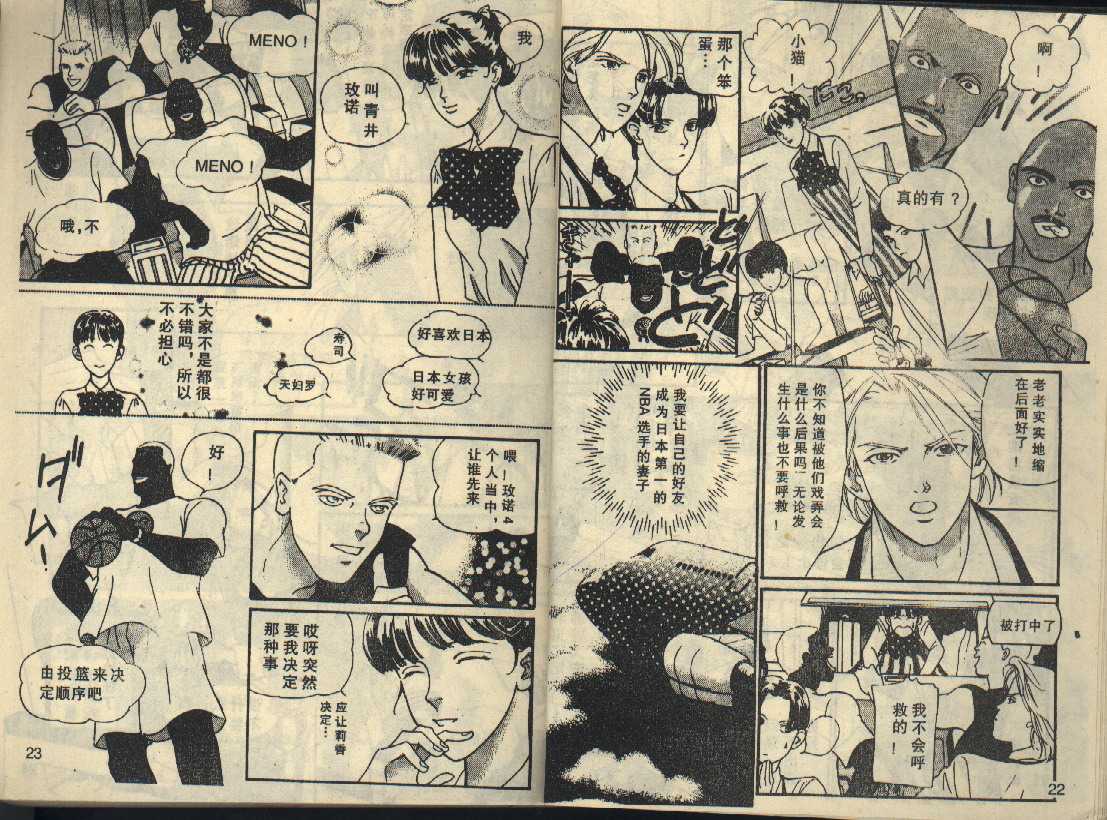 粉红色的天空韩漫全集-VOL03无删减无遮挡章节图片 