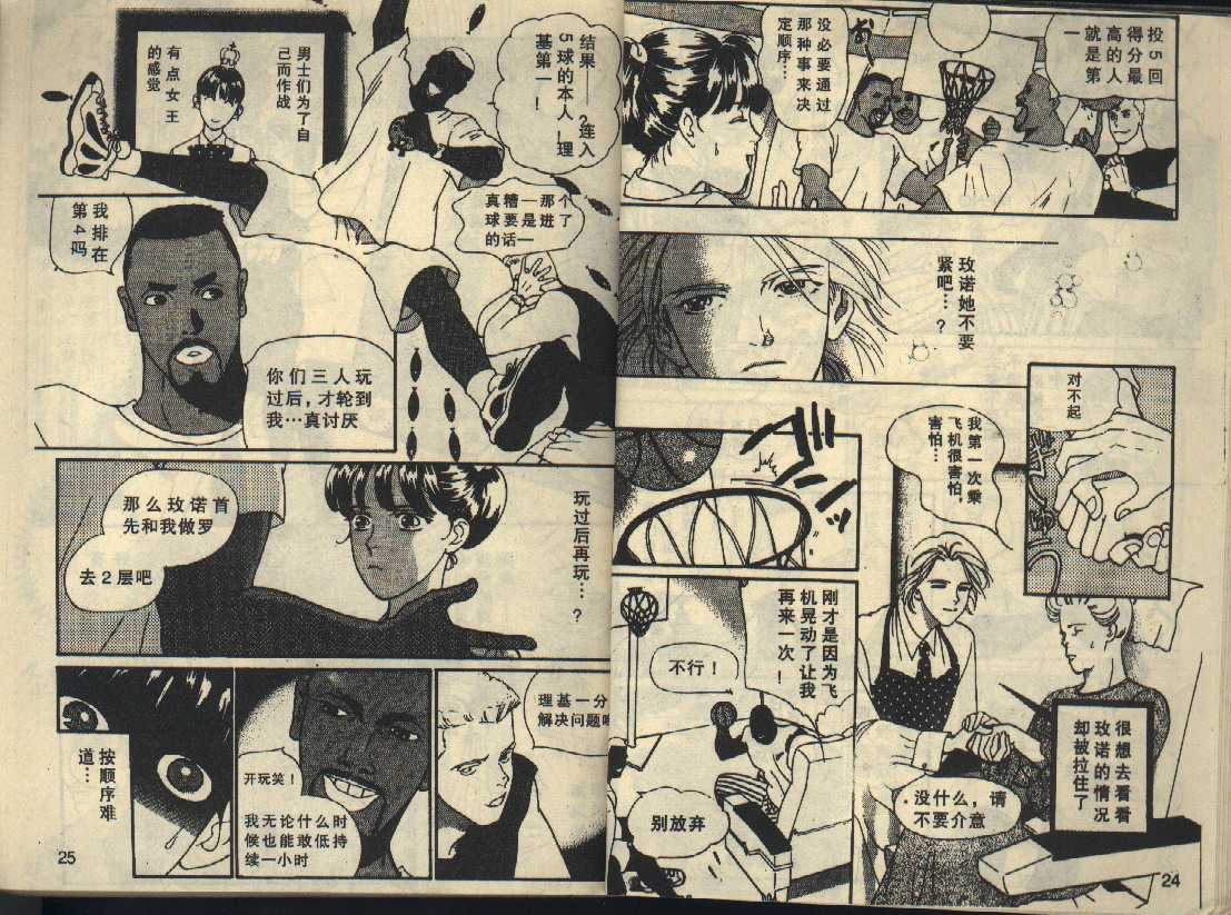 粉红色的天空韩漫全集-VOL03无删减无遮挡章节图片 