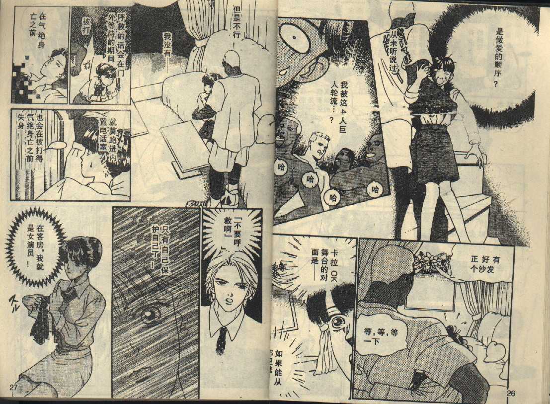 粉红色的天空韩漫全集-VOL03无删减无遮挡章节图片 