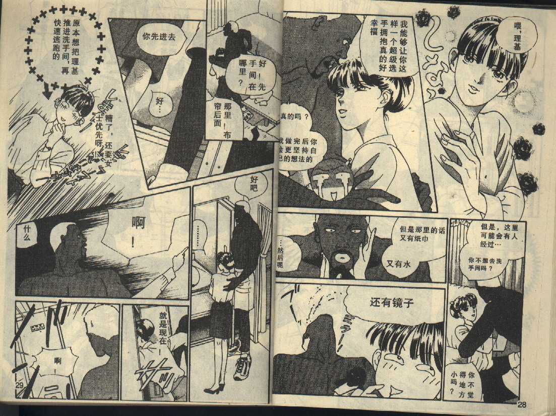 粉红色的天空韩漫全集-VOL03无删减无遮挡章节图片 