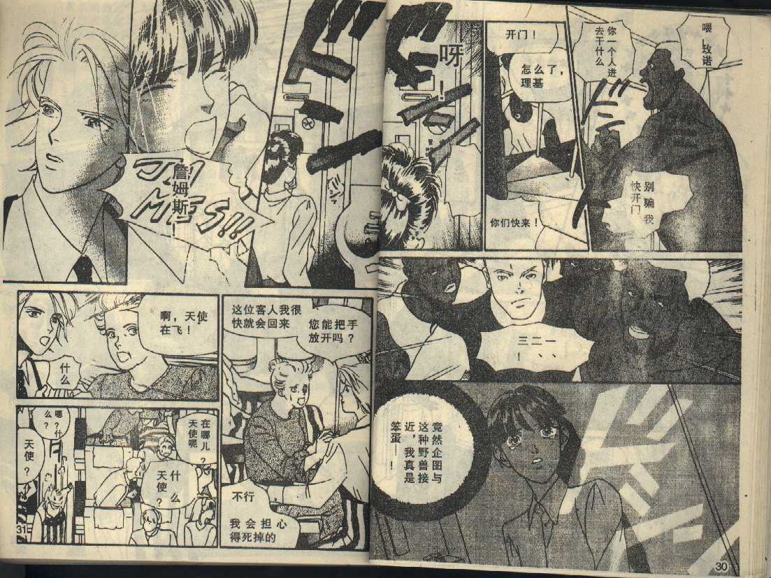 粉红色的天空韩漫全集-VOL03无删减无遮挡章节图片 