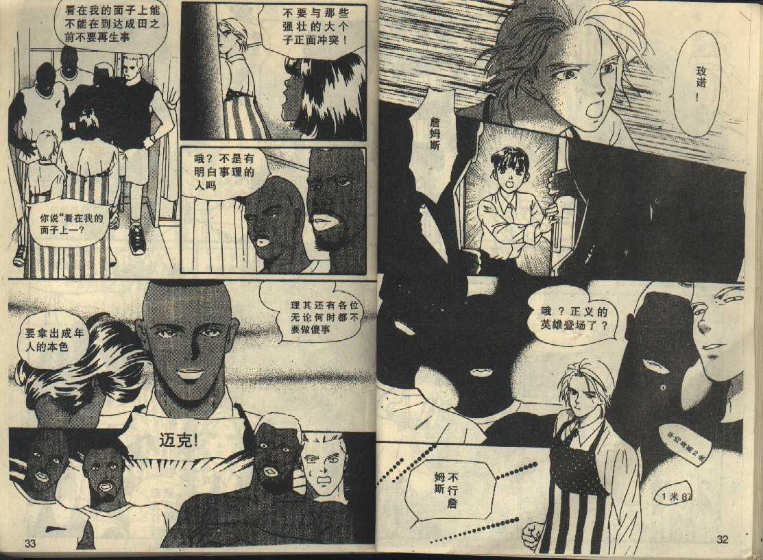 粉红色的天空韩漫全集-VOL03无删减无遮挡章节图片 