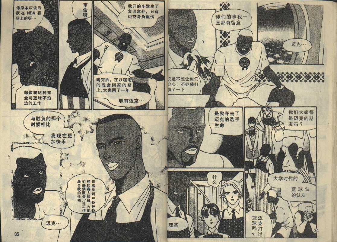 粉红色的天空韩漫全集-VOL03无删减无遮挡章节图片 