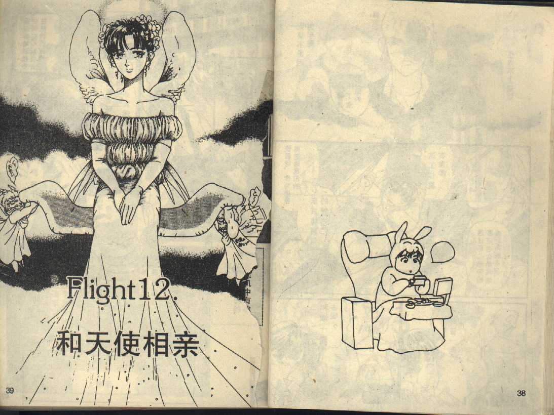 粉红色的天空韩漫全集-VOL03无删减无遮挡章节图片 