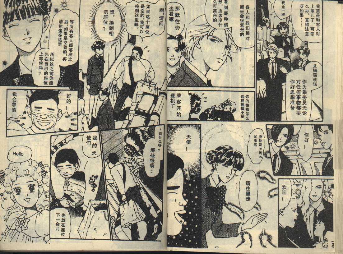 粉红色的天空韩漫全集-VOL03无删减无遮挡章节图片 