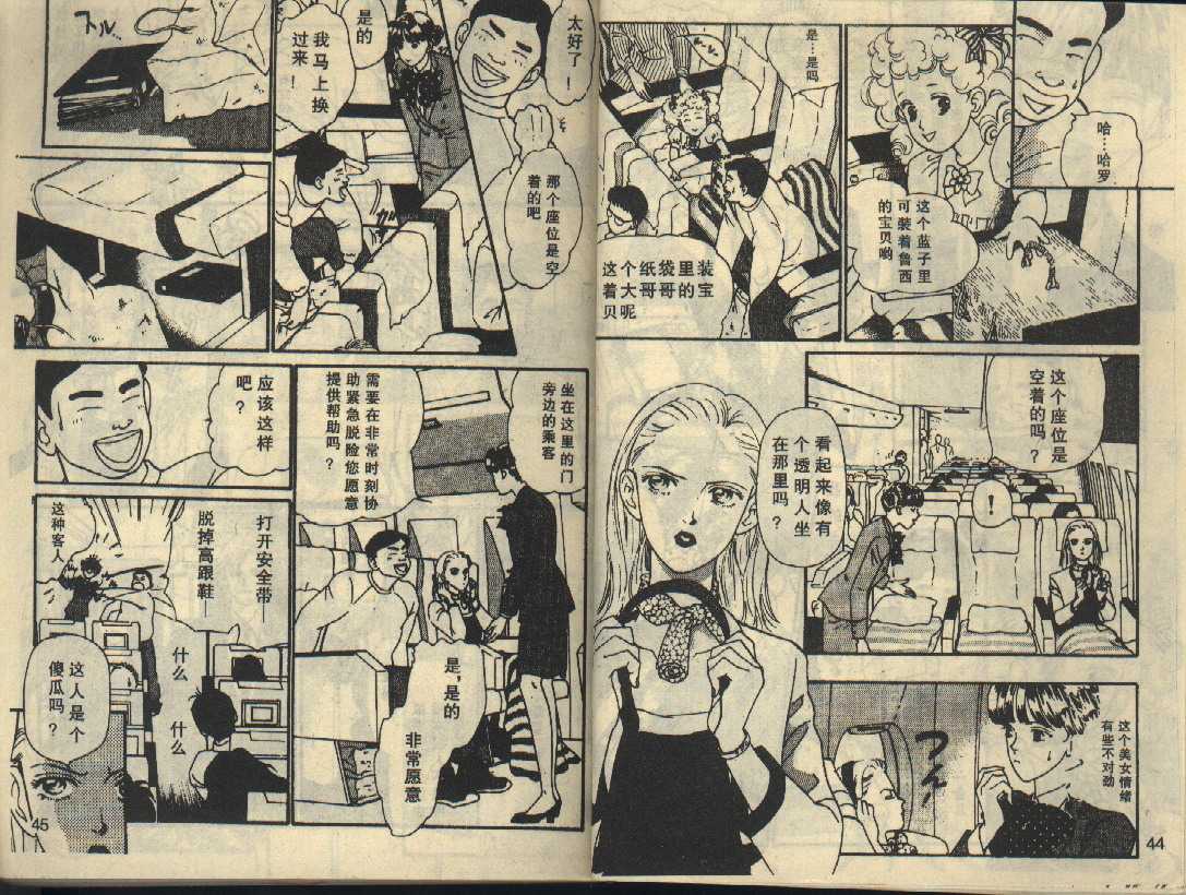粉红色的天空韩漫全集-VOL03无删减无遮挡章节图片 