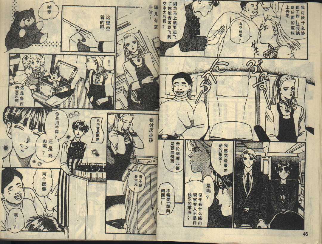 粉红色的天空韩漫全集-VOL03无删减无遮挡章节图片 
