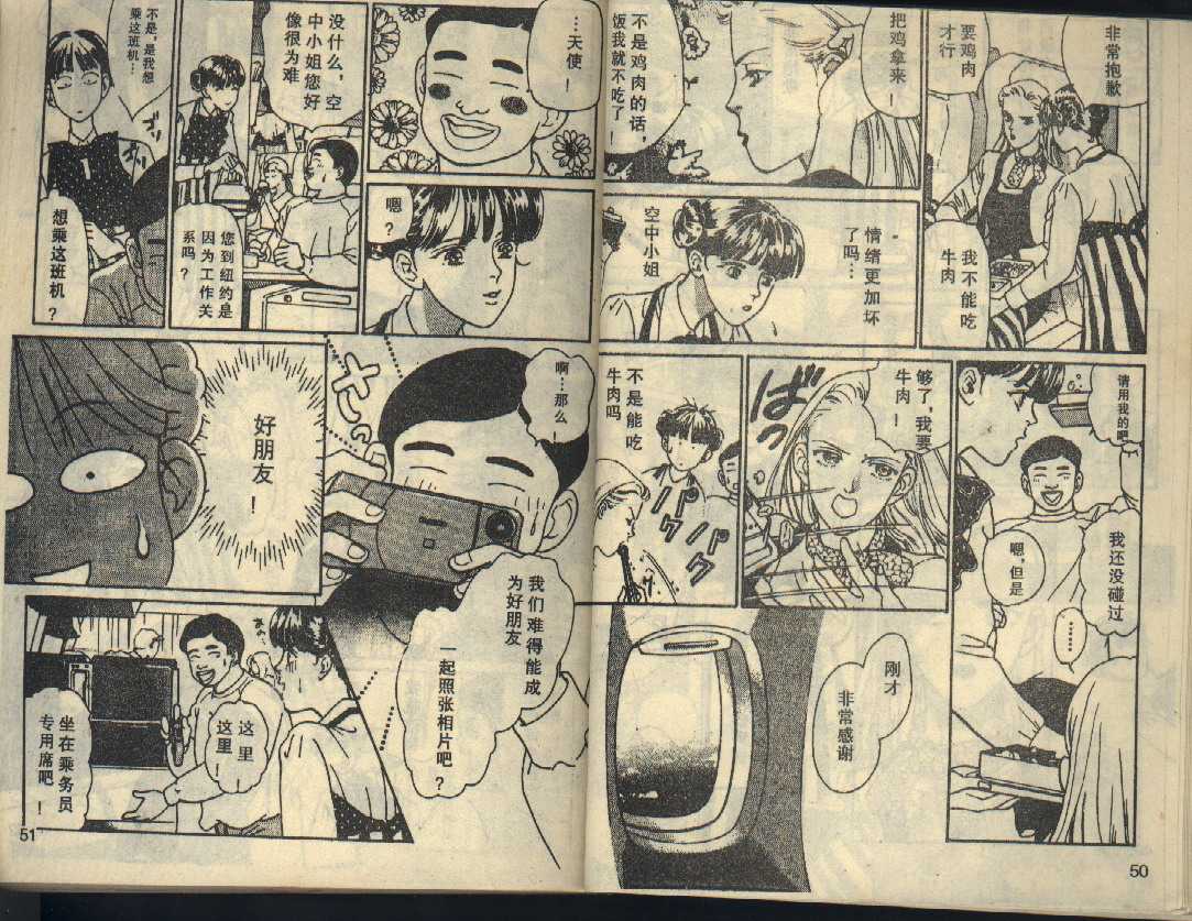 粉红色的天空韩漫全集-VOL03无删减无遮挡章节图片 