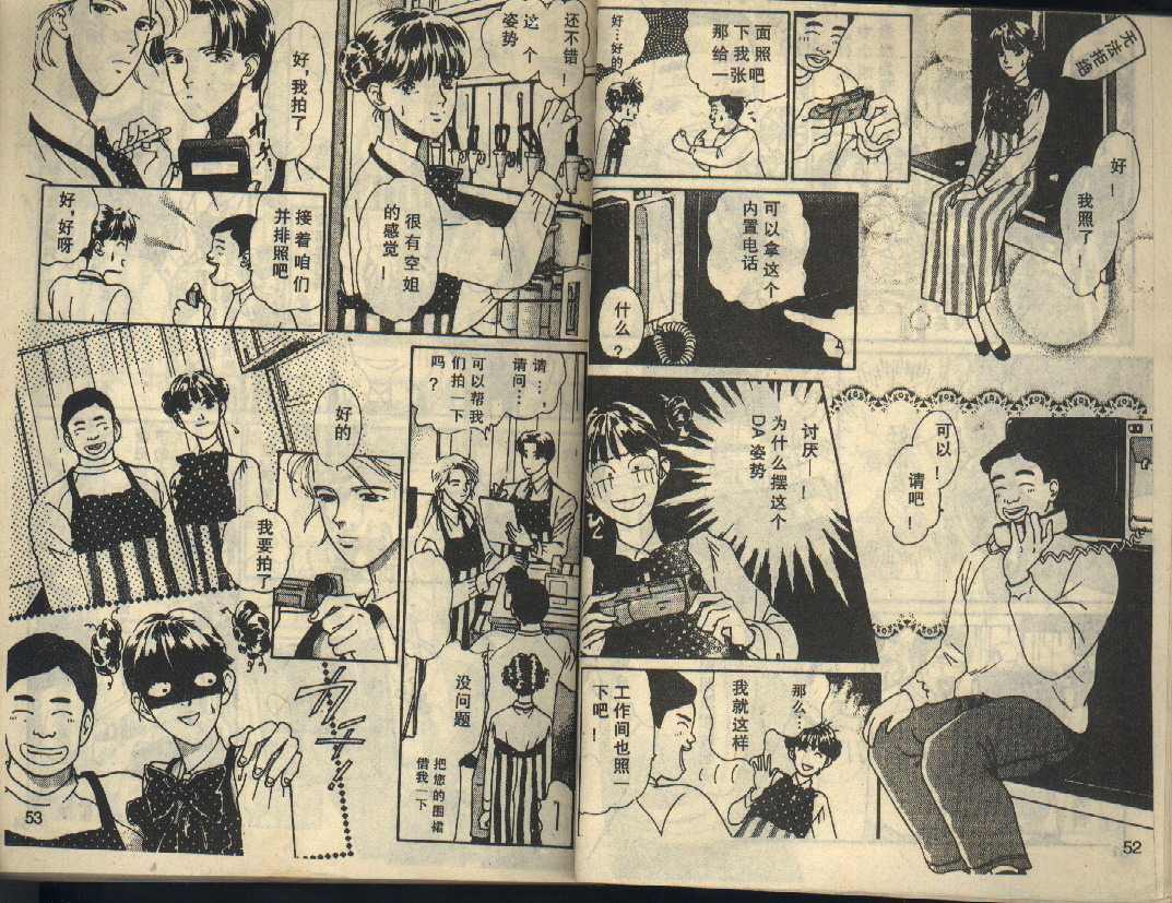 粉红色的天空韩漫全集-VOL03无删减无遮挡章节图片 