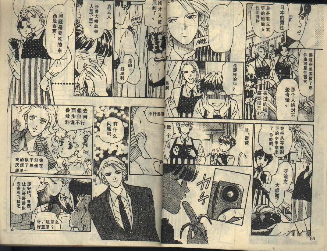 粉红色的天空韩漫全集-VOL03无删减无遮挡章节图片 