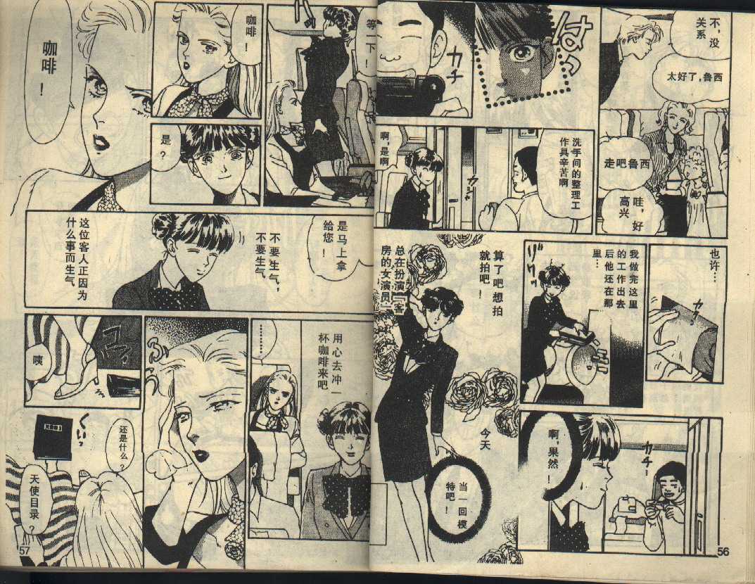 粉红色的天空韩漫全集-VOL03无删减无遮挡章节图片 