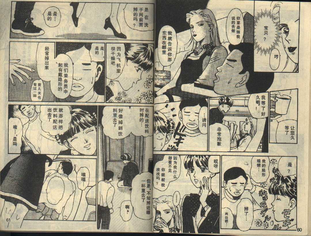 粉红色的天空韩漫全集-VOL03无删减无遮挡章节图片 