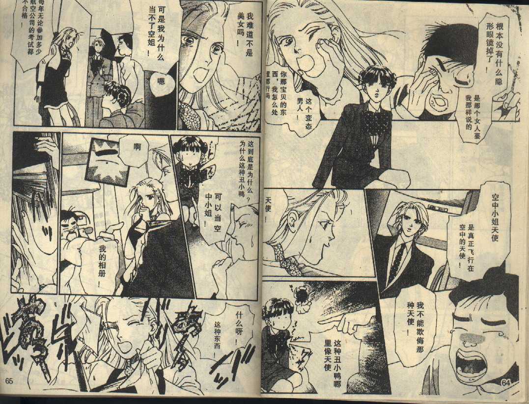 粉红色的天空韩漫全集-VOL03无删减无遮挡章节图片 