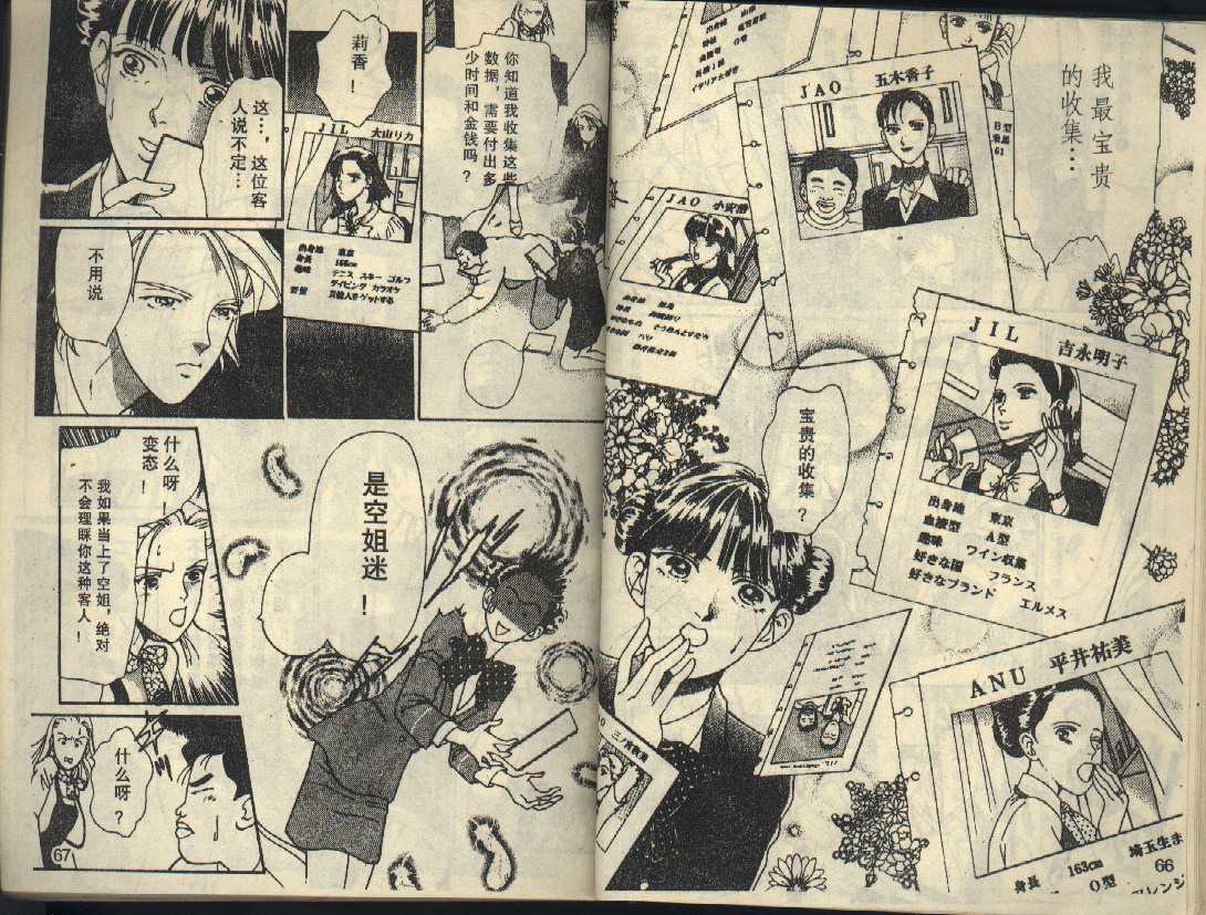 粉红色的天空韩漫全集-VOL03无删减无遮挡章节图片 
