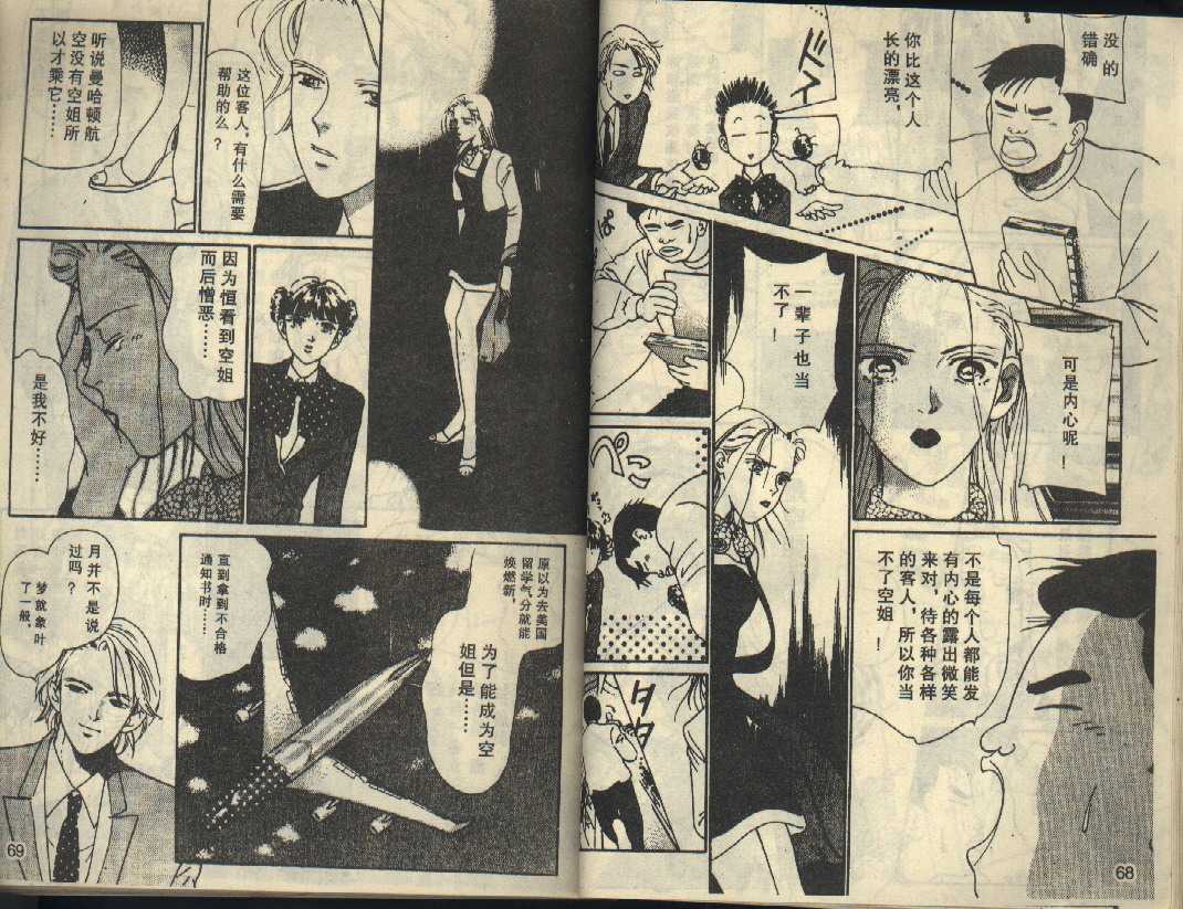 粉红色的天空韩漫全集-VOL03无删减无遮挡章节图片 