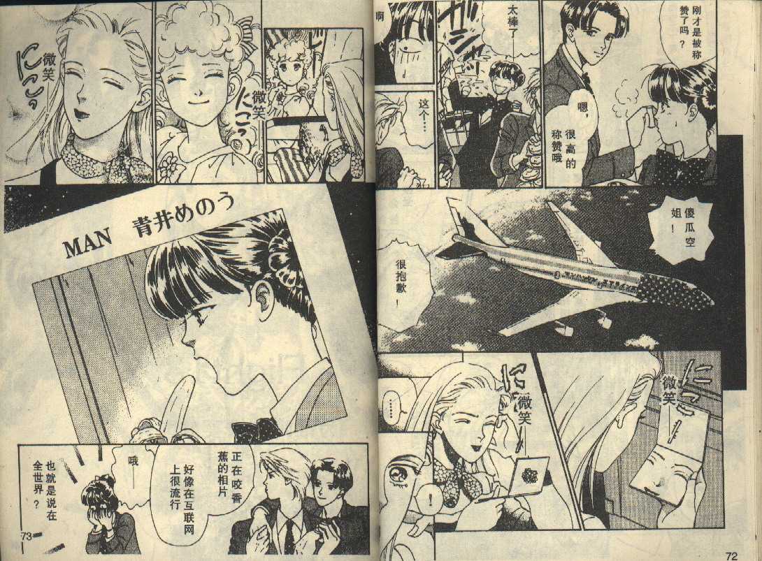 粉红色的天空韩漫全集-VOL03无删减无遮挡章节图片 