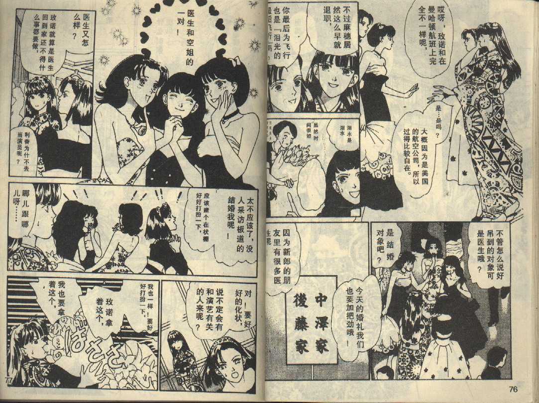 粉红色的天空韩漫全集-VOL03无删减无遮挡章节图片 