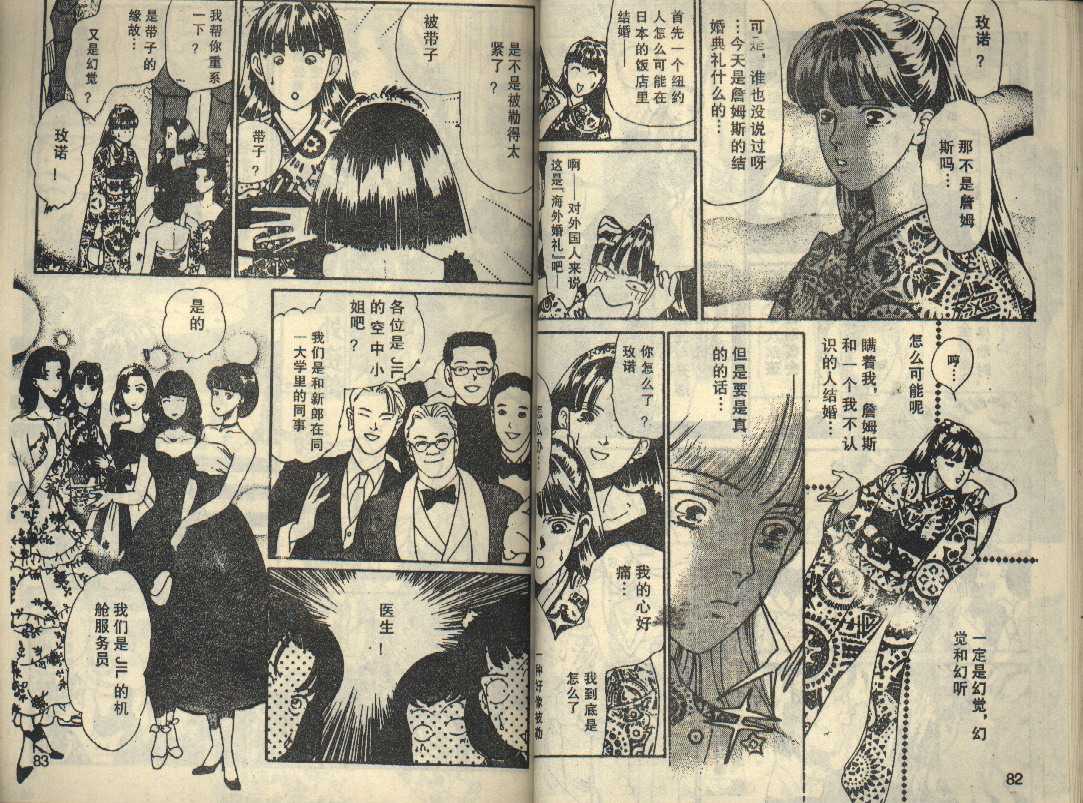 粉红色的天空韩漫全集-VOL03无删减无遮挡章节图片 