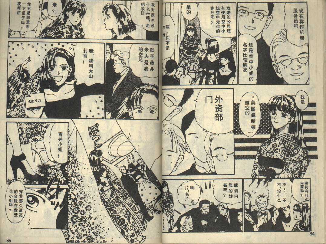 粉红色的天空韩漫全集-VOL03无删减无遮挡章节图片 
