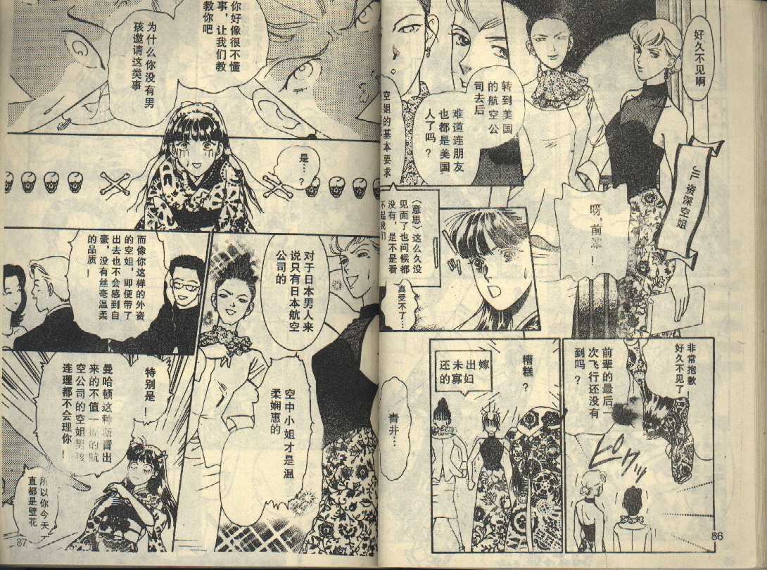 粉红色的天空韩漫全集-VOL03无删减无遮挡章节图片 