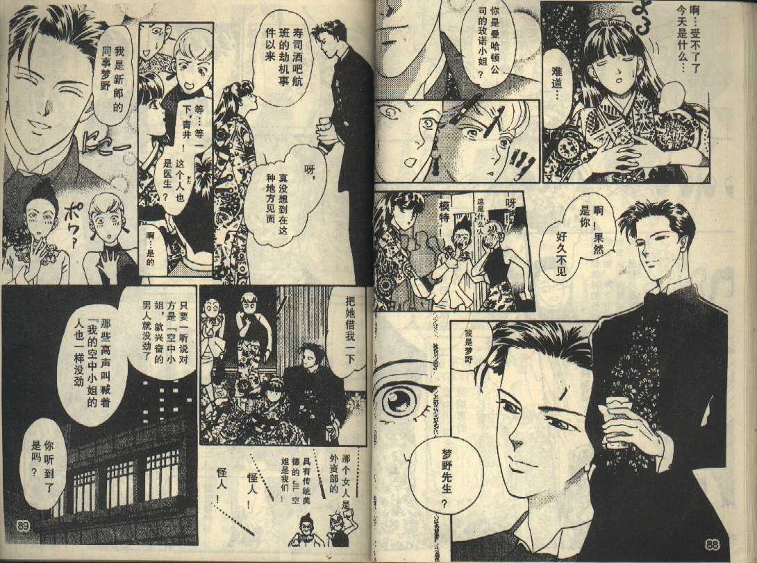 粉红色的天空韩漫全集-VOL03无删减无遮挡章节图片 