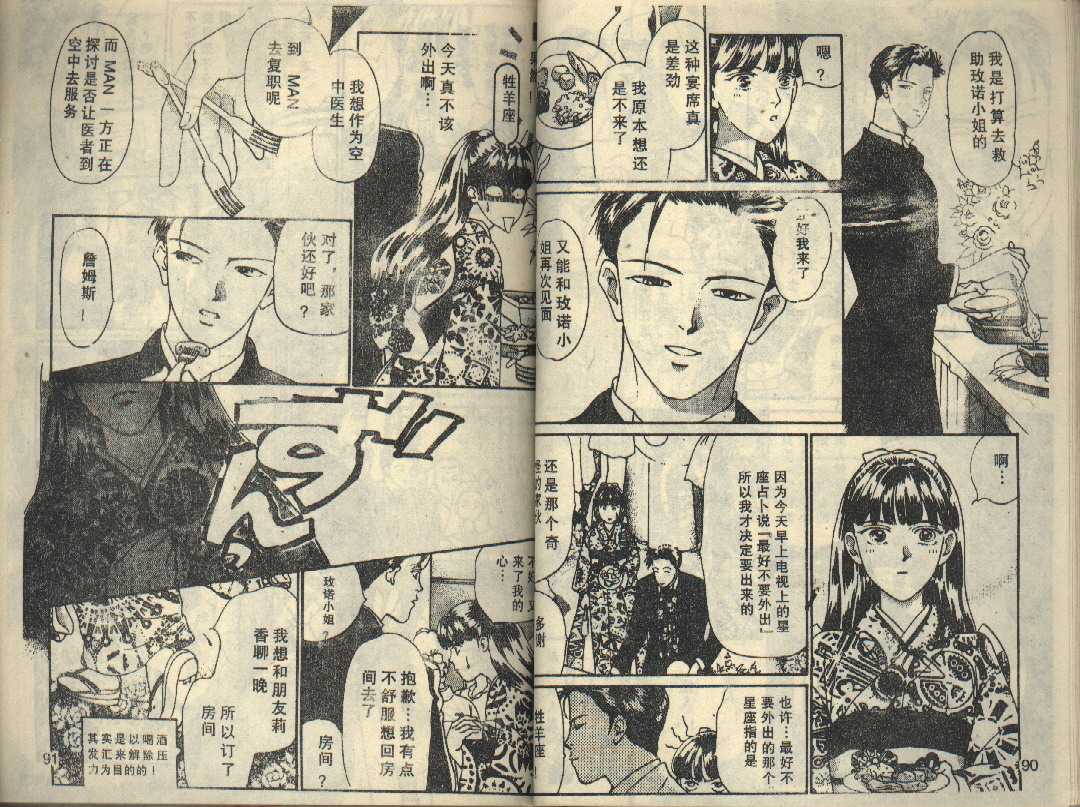 粉红色的天空韩漫全集-VOL03无删减无遮挡章节图片 
