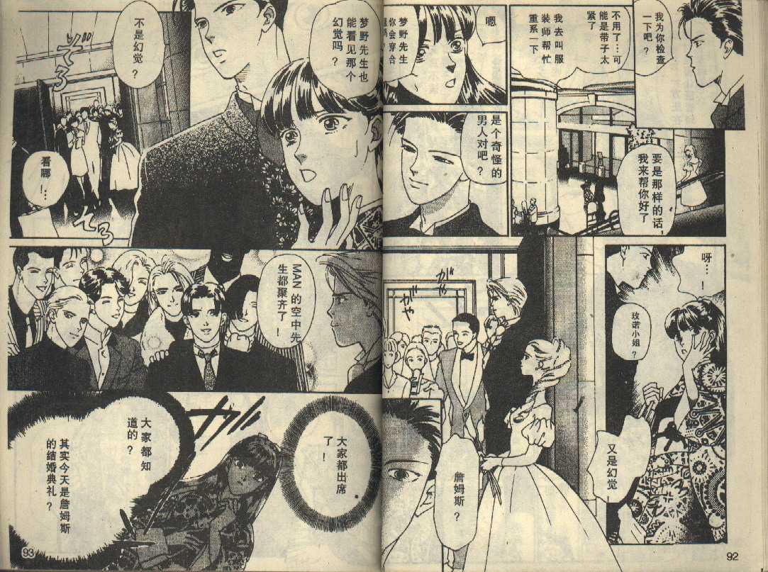 粉红色的天空韩漫全集-VOL03无删减无遮挡章节图片 