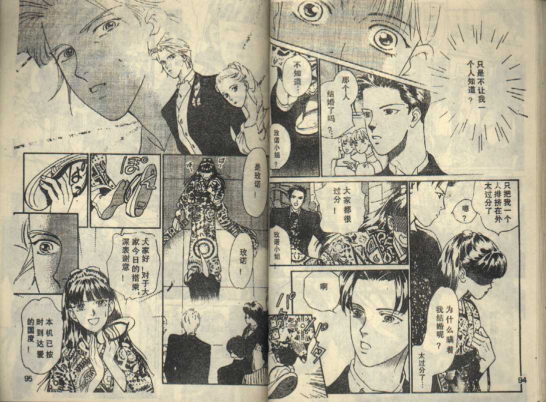 粉红色的天空韩漫全集-VOL03无删减无遮挡章节图片 