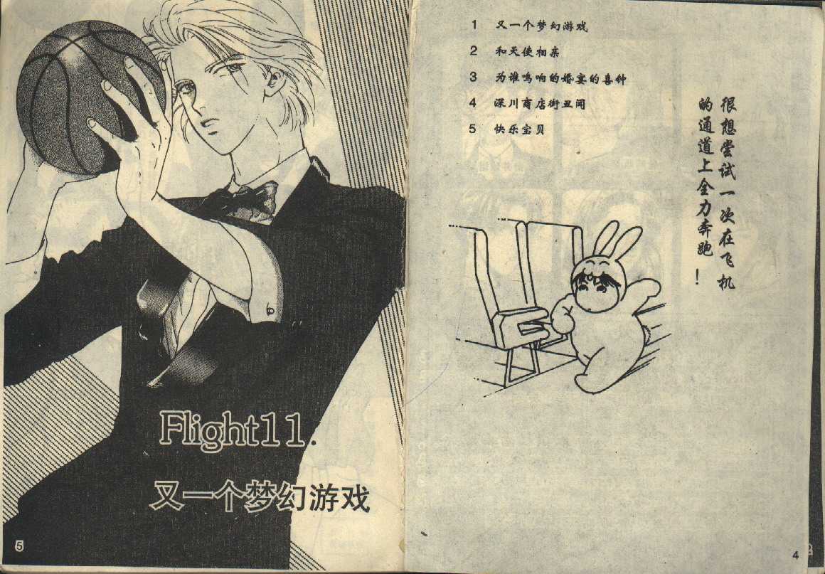 粉红色的天空韩漫全集-VOL03无删减无遮挡章节图片 