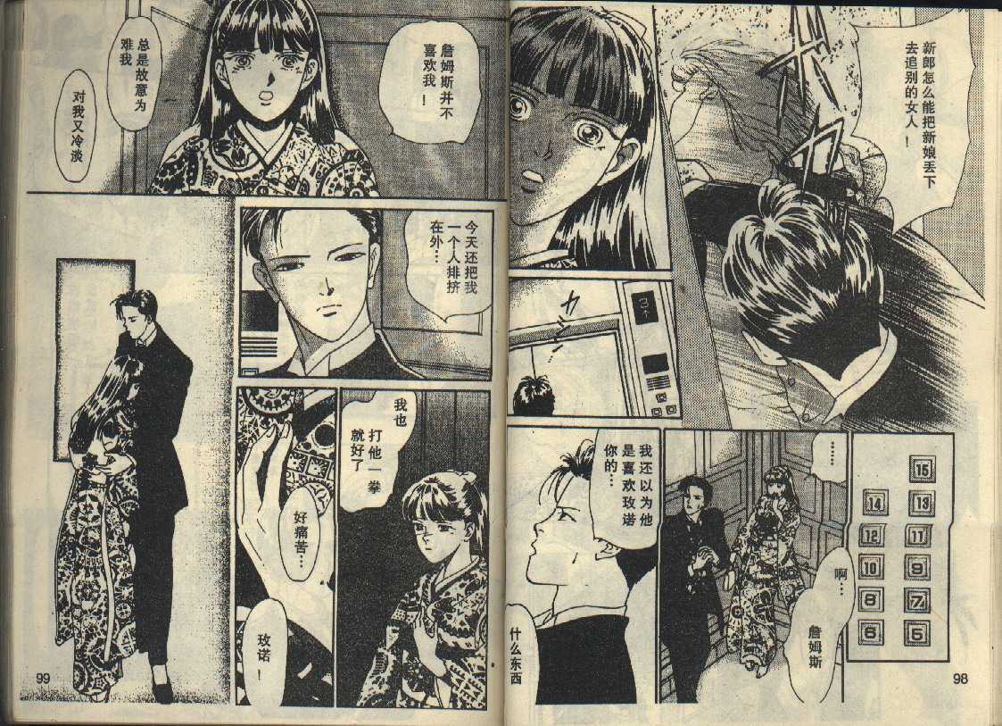 粉红色的天空韩漫全集-VOL03无删减无遮挡章节图片 