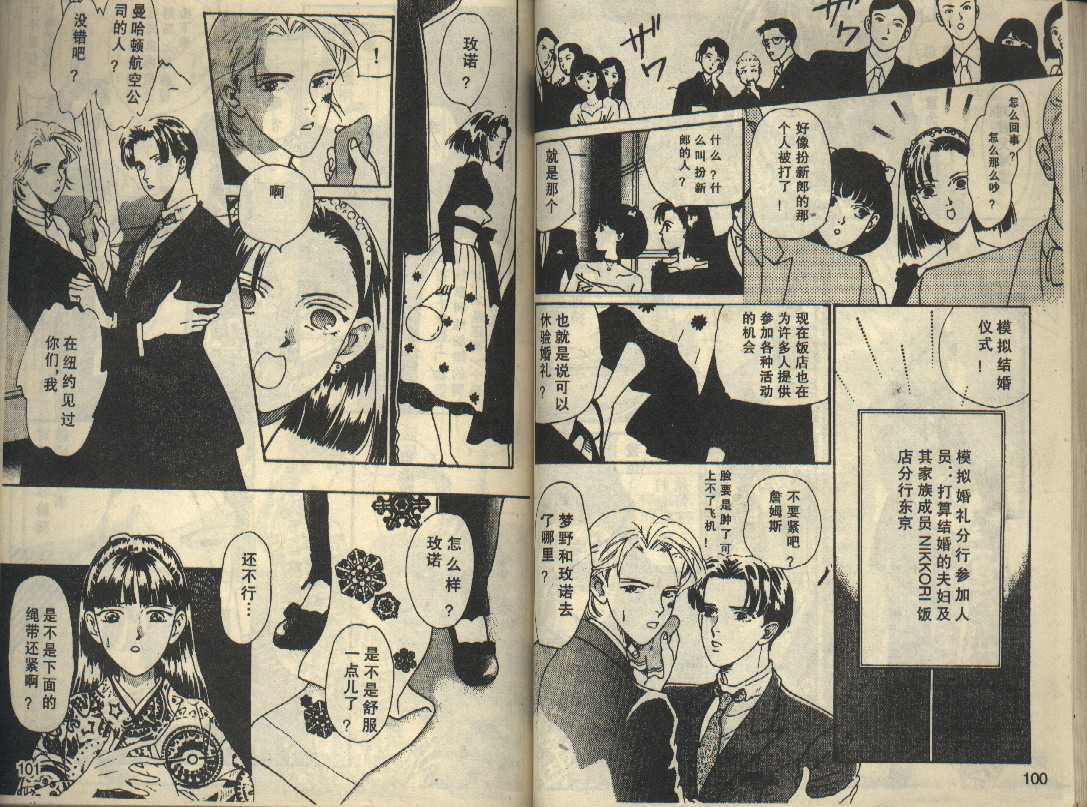 粉红色的天空韩漫全集-VOL03无删减无遮挡章节图片 