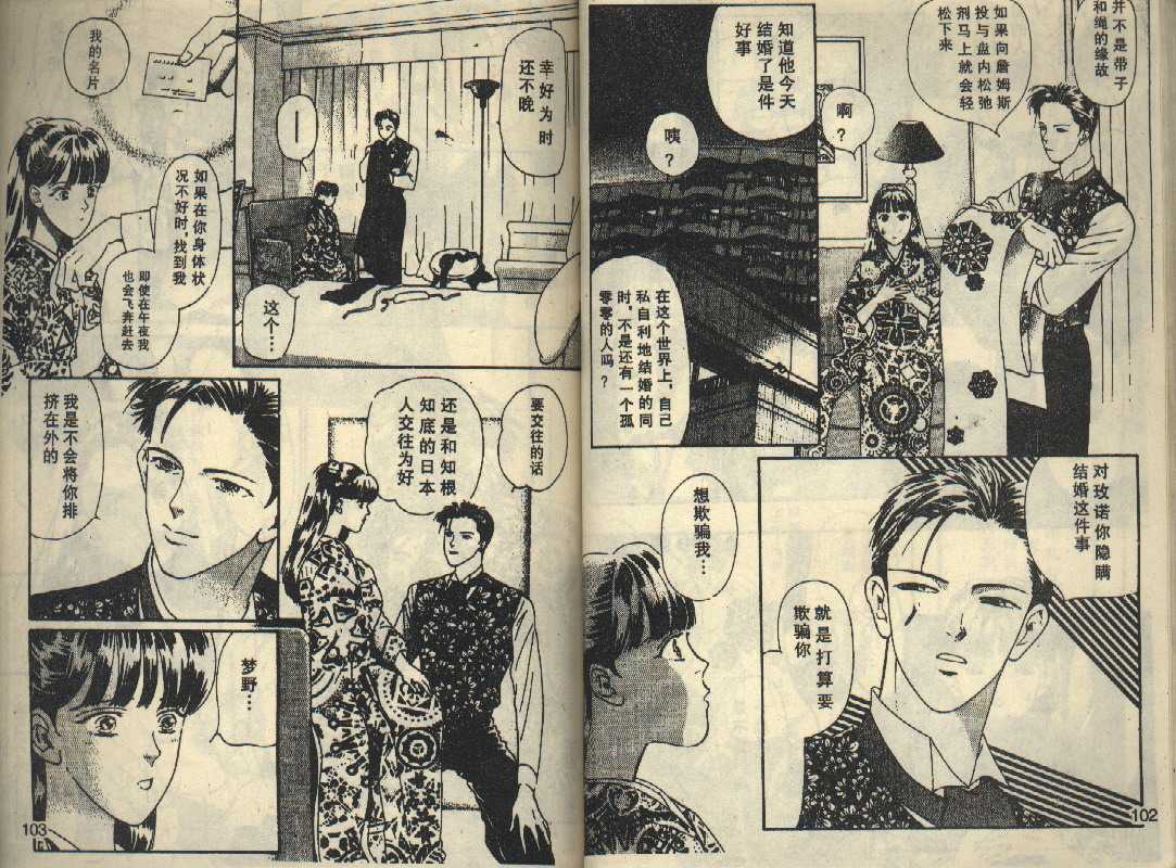 粉红色的天空韩漫全集-VOL03无删减无遮挡章节图片 