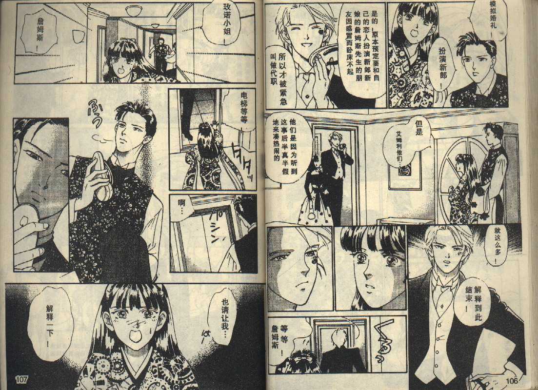 粉红色的天空韩漫全集-VOL03无删减无遮挡章节图片 
