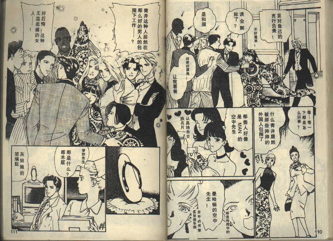 粉红色的天空韩漫全集-VOL03无删减无遮挡章节图片 