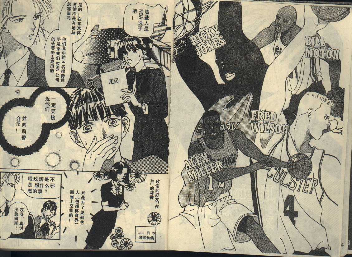 粉红色的天空韩漫全集-VOL03无删减无遮挡章节图片 