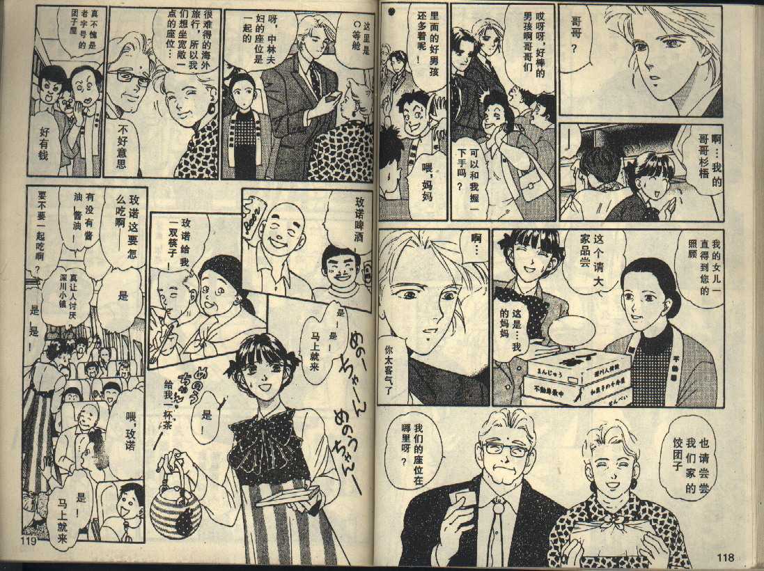 粉红色的天空韩漫全集-VOL03无删减无遮挡章节图片 