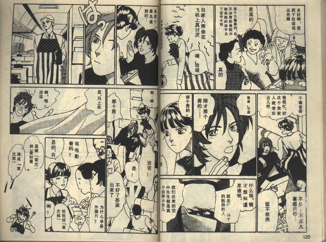 粉红色的天空韩漫全集-VOL03无删减无遮挡章节图片 