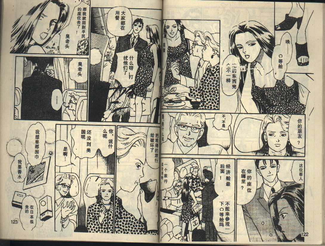 粉红色的天空韩漫全集-VOL03无删减无遮挡章节图片 